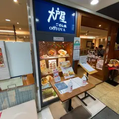 大戸屋ごはん処 笹塚駅前店