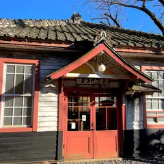 旧筑波山郵便局