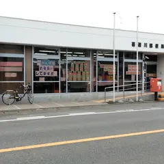 喜連川郵便局