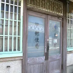 旧黒田原郵便局