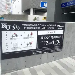 タイムズ神奈川大学みなとみらいキャンパス