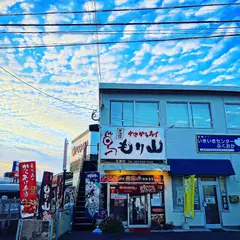 元祖！中津からあげ もり山 花畑店
