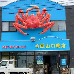 ㈲カネマス山口商店