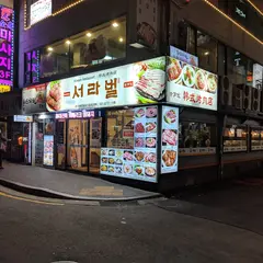 이삭토스트 밀레오레점