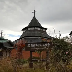 カトリック 新発田教会