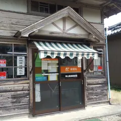 神山簡易郵便局