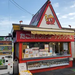 ぽたじゅう薗ケ谷店