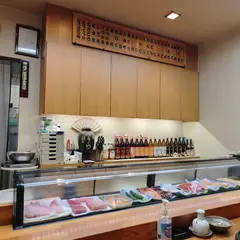 すし処みうら