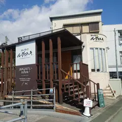 たちばなのバーグステーキ