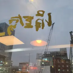 BukChangDong Soondubu 북창동순두부 홍대점