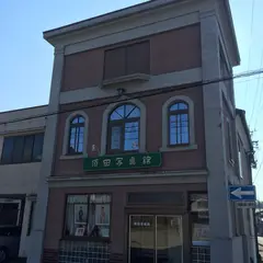 須田写真館