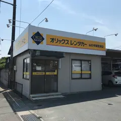 オリックスレンタカー 山口宇部空港店