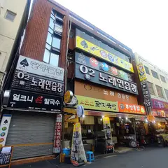 ソムンナンテジクッパ 西面本店