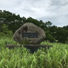 雲石峠