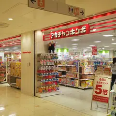 アカチャンホンポ セレオ八王子店