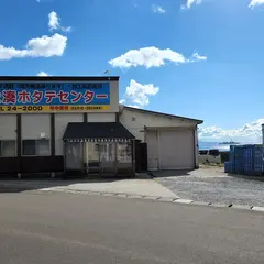 大湊ホタテセンター