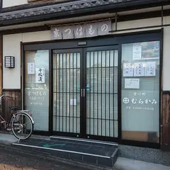 京つけもの宮川町むらかみ