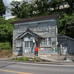 三波簡易郵便局