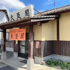 ラーメン 大臣閣