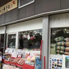 なかもと菓子店 のうれんプラザ店
