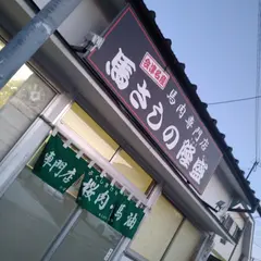 馬さしの隆盛