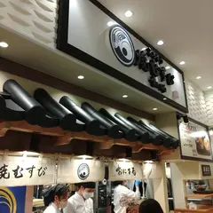 ごちそう焼むすび おにまる イオンモール桑名店