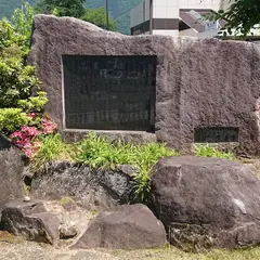 塩山歴史公園