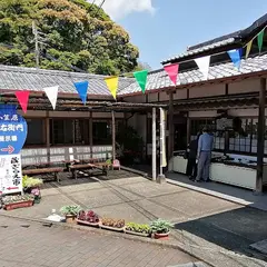 小笠原藤右衛門窯