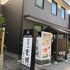 ホテル東興