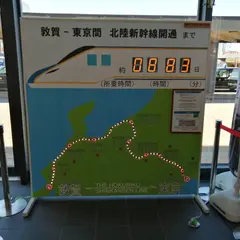 敦賀駅交流施設オルパーク