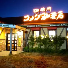 コメダ珈琲店 富士宮店