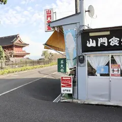 Sanmon Shokudo