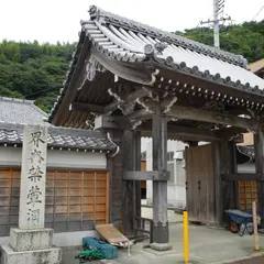 正衆寺
