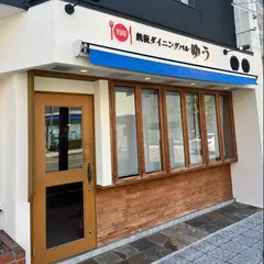 鉄板ダイニングバルゆう