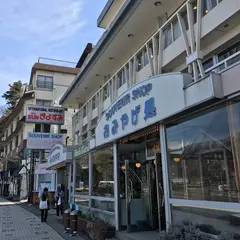 きよすみ
