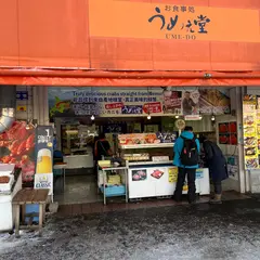 杉山水産根室かに市場