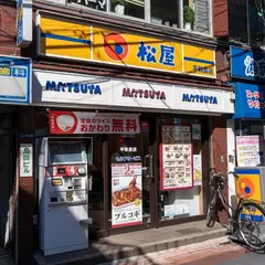 松屋 平和島店