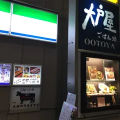 大戸屋ごはん処 大森店