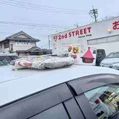 セカンドストリート岡山平島店