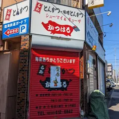 かつはる中割店