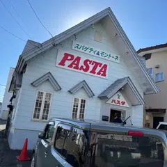 スパゲティー&モントーネ パスタ