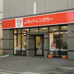 Jネットレンタカー　松本駅前店