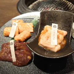 炭火焼肉 寅蔵