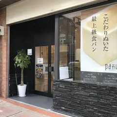 Panya芦屋