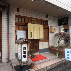 豆腐料理・湯葉料理専門店