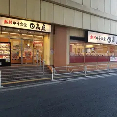 日高屋 マーレ武蔵浦和店