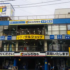 トレジャーファクトリー町田店