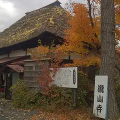 瀧山寺