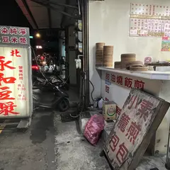 台北永和豆漿