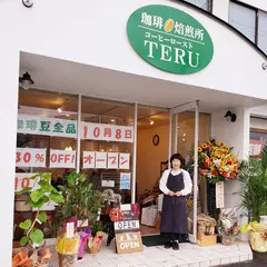 コーヒーロースト TERU 真備店